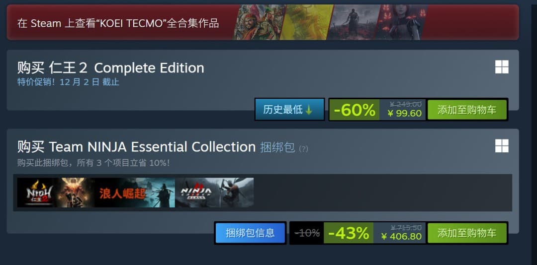 光荣特库摩Steam黑五促销活动海报