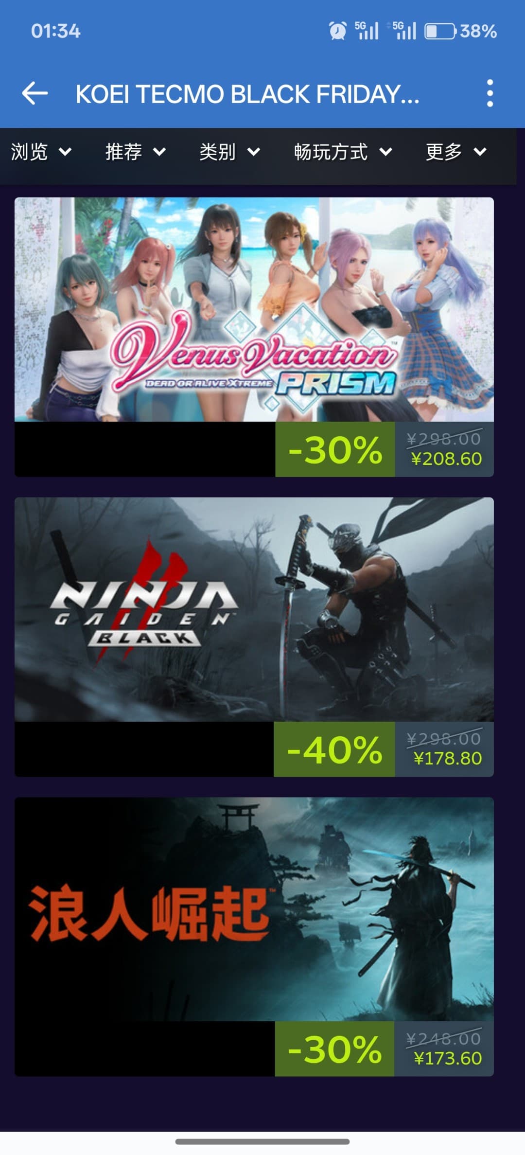 《真三国无双：起源》游戏画面