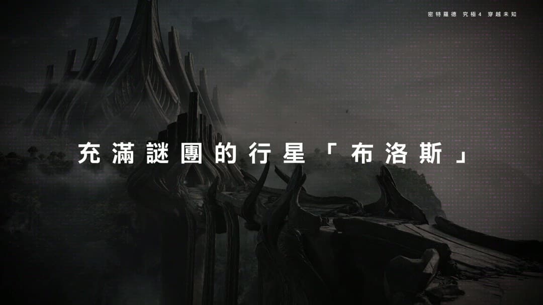 《银河战士Prime4：超越未知》念动能力使用效果截图