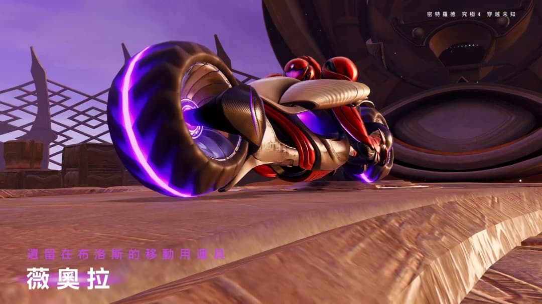 《银河战士Prime4：超越未知》系列40周年纪念相关画面