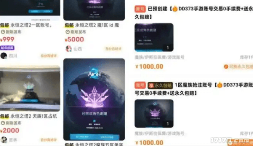 Aion 2 ID registration rush with servers full quickly