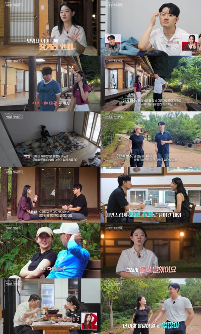 《我独自恋爱中后续篇》第27集节目画面