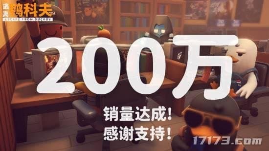 Escape from Duckov achieves 200k sales in 10 days