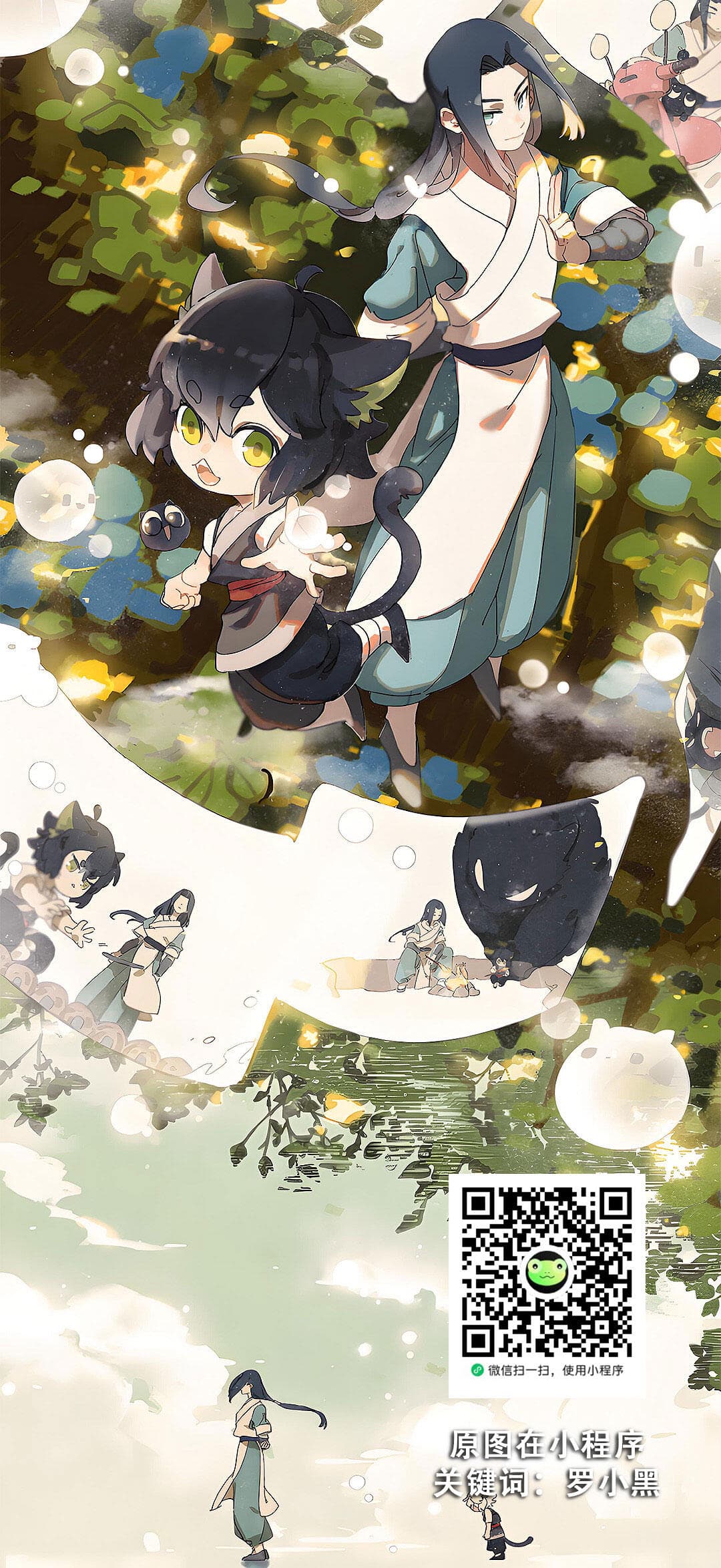 罗小黑动漫壁纸合集