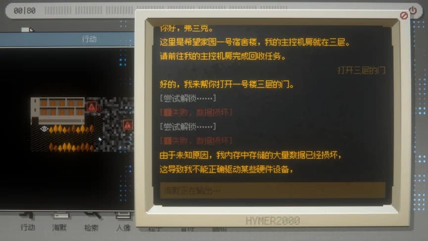 Hemer 2000 interactive dialogue and exploration mechanics in Steam demo