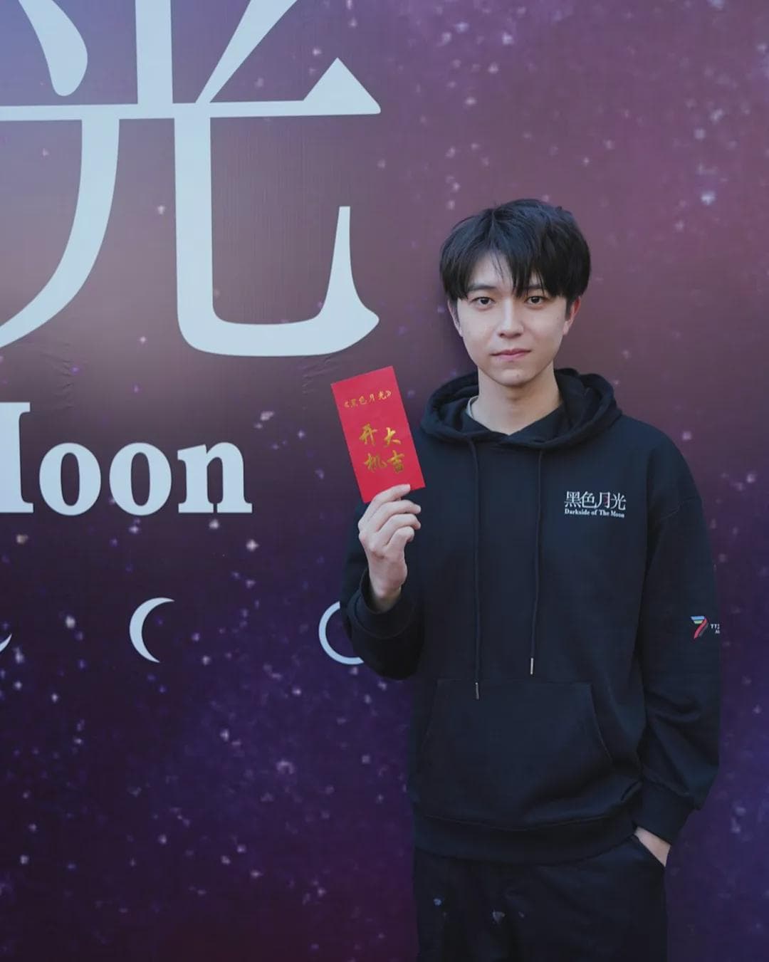 曾锦燊参演《黑色月光》剧照