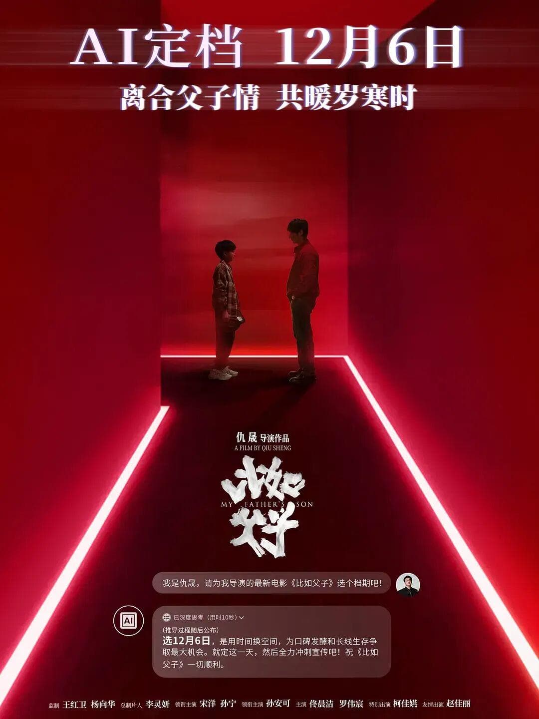 《阿凡达：水之道》电影海报