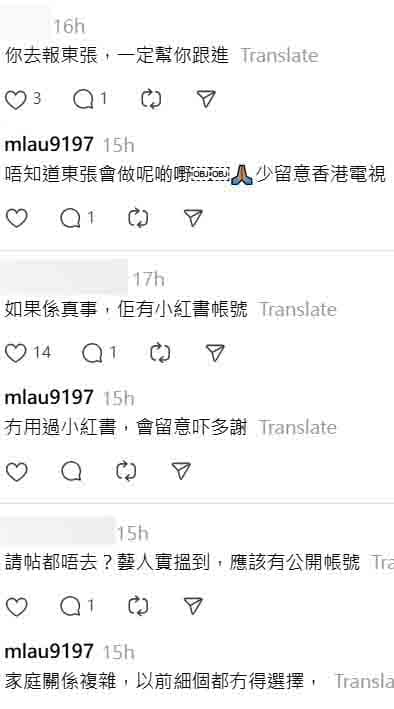 炜烈在社交平台搜索儿子的界面截图