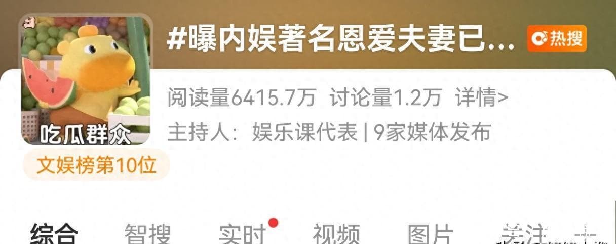 喻恩泰离婚相关新闻配图