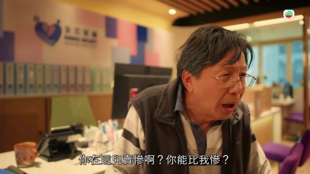 炜烈在《婚後事》中的老年造型照