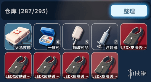 《逃离鸭科夫》ledx皮肤透视设备展示图