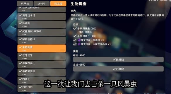 《逃离鸭科夫》风暴区风暴怪位置介绍