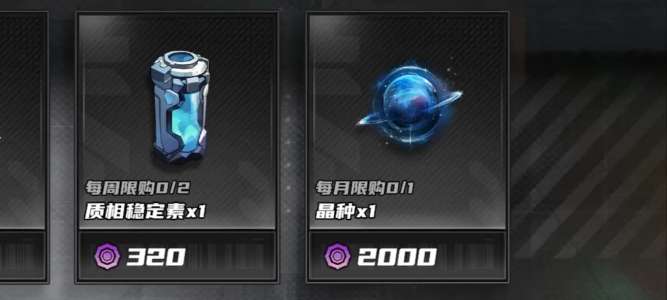 星枢养成系统材料获取说明图