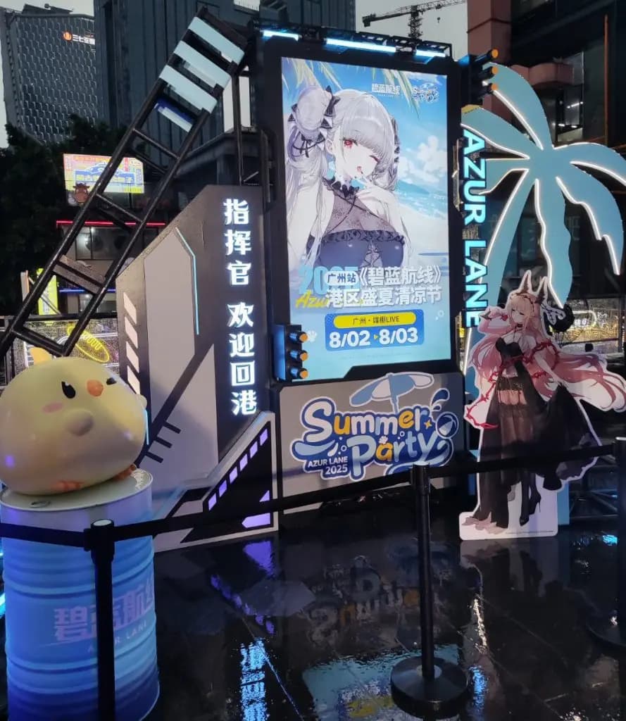 《碧蓝航线》清凉节广州站舞台区域热闹场景