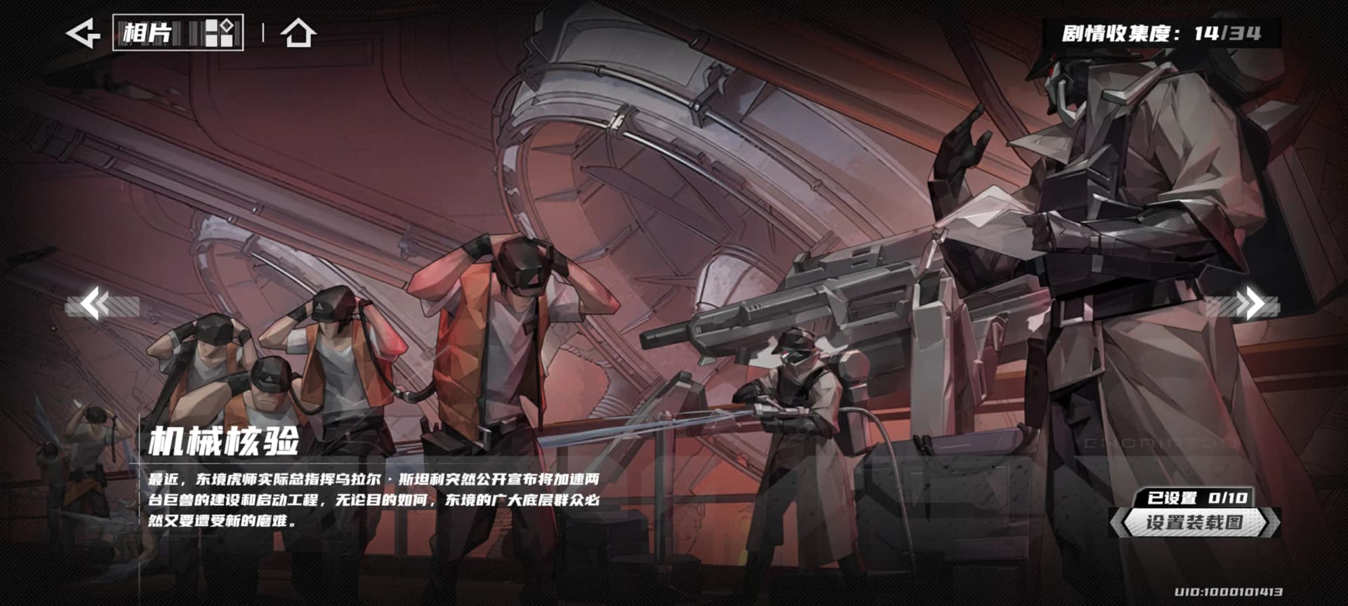 《晴空之下》世界观场景概念图