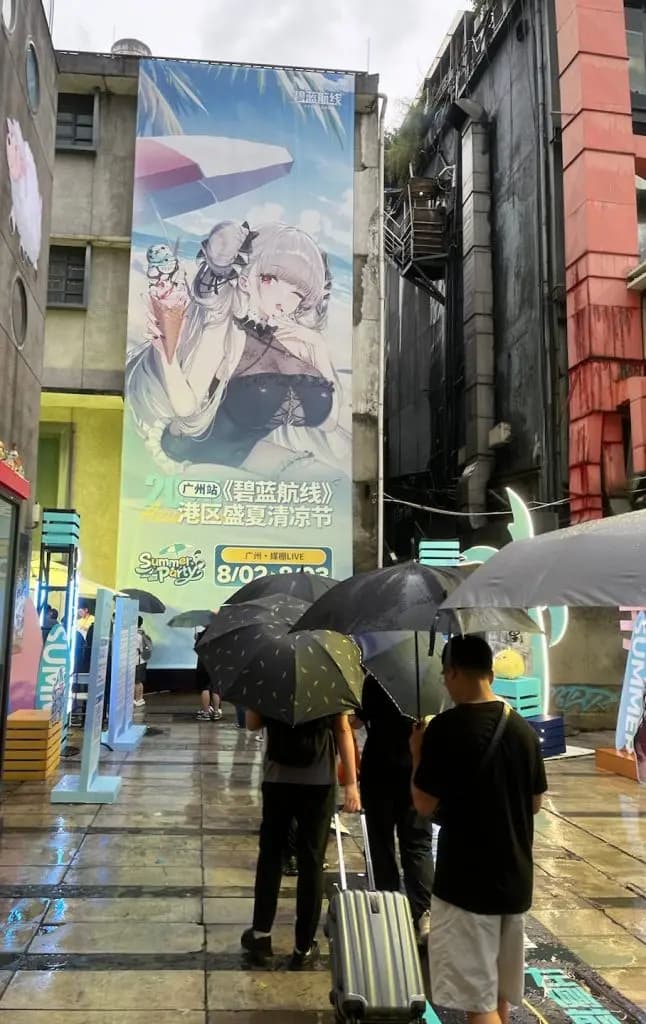 《碧蓝航线》玩家冒雨排队进场照片