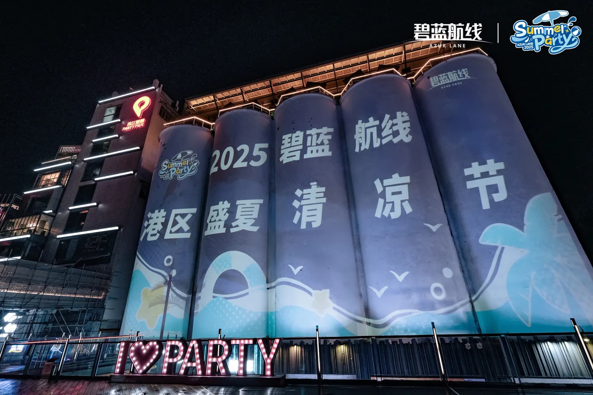 《碧蓝航线》清凉节广州站户外巨幅广告