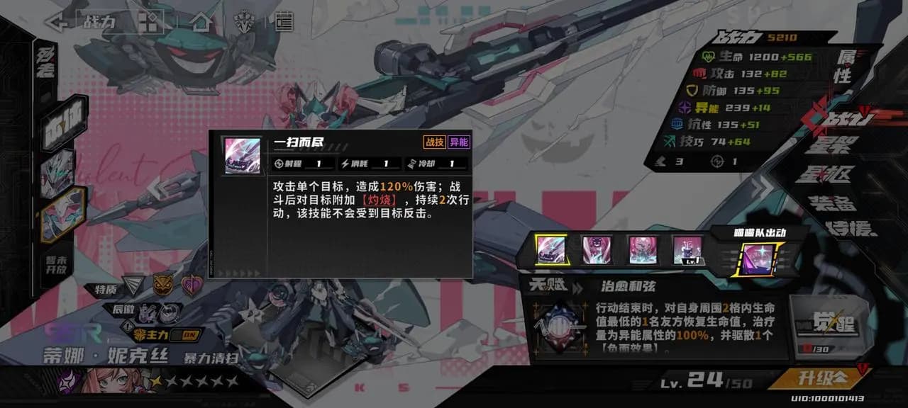 变身系统策略深度解析图