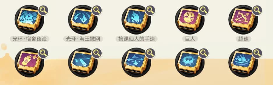 《梦境护卫队》卡带命名示例：宿舍夜谈、网上选课等年轻化元素