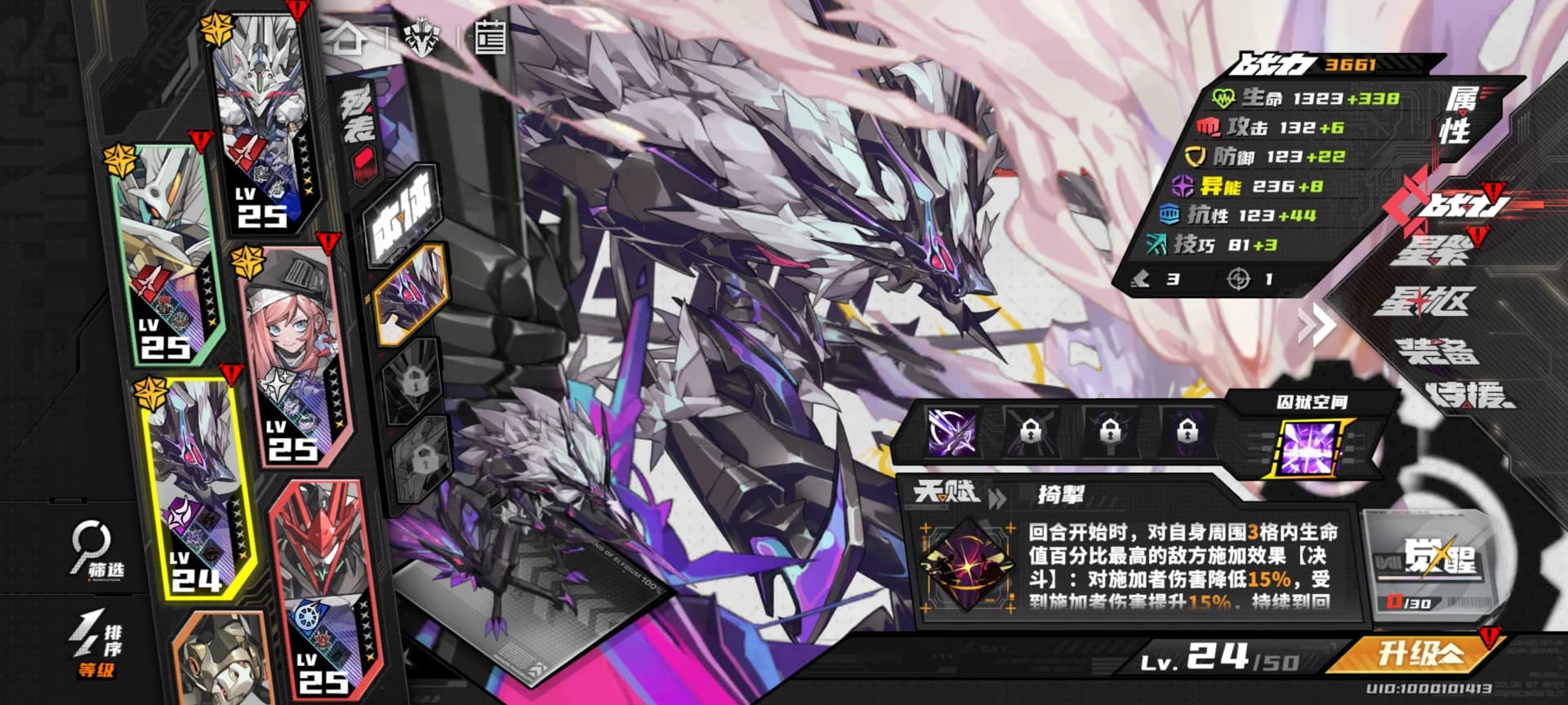 游戏UI设计细节截图