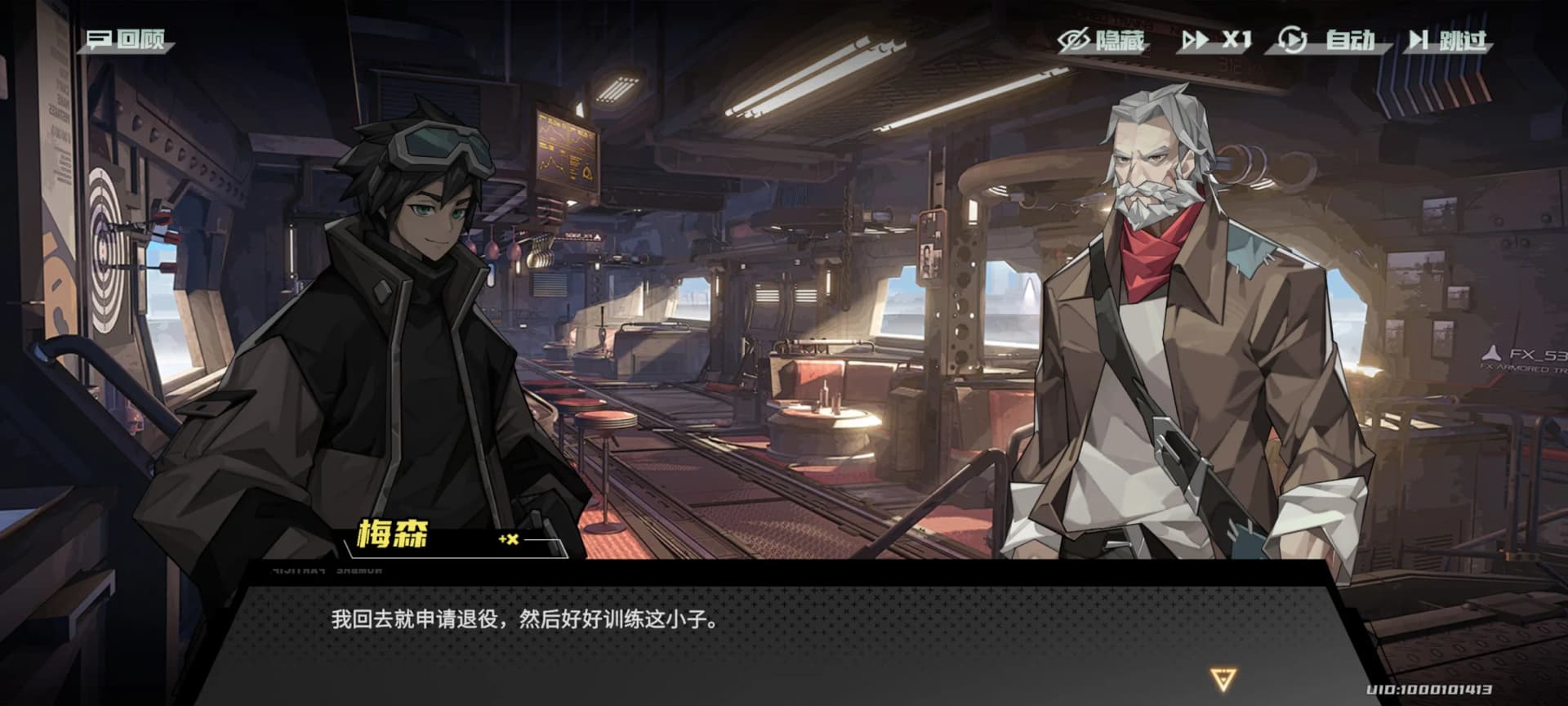 游戏剧情中的小人物故事画面