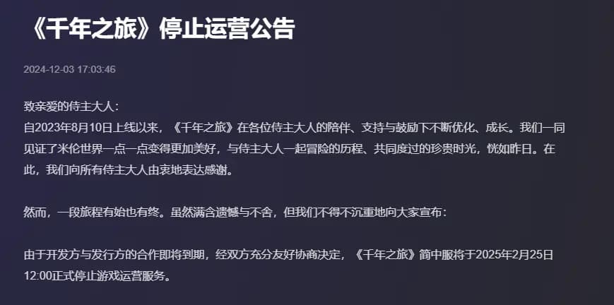 原创｜5个月前刚“死”了一款游戏，亏本再赌：“富二代”制作人想赢一把！