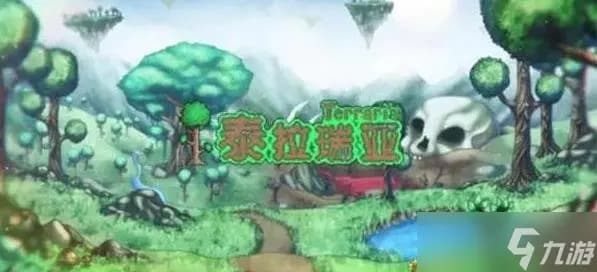 泰拉瑞亚冰霜女王BOSS战斗场景示意图