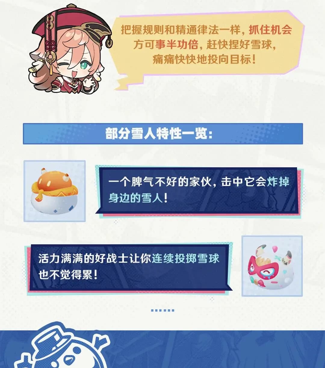 活动开启倒计时提示图