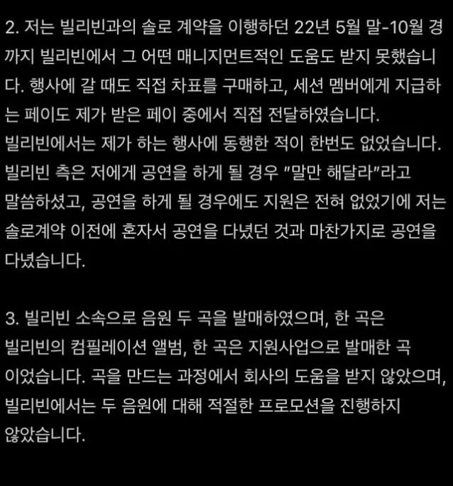 俞多彬长文回应经纪公司3亿索赔禁演图片3