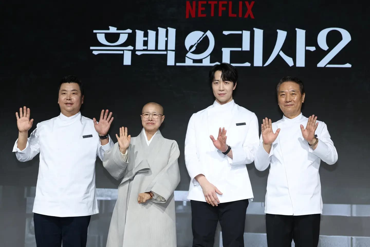 Netflix《美食阶级大战2》白勺选手郑昊荣善宰法师孙钟元侯德柱发布会合影，顶级厨师风采