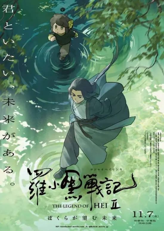 罗小黑战记2日语配音版声优花泽香菜与宫野真守角色形象图