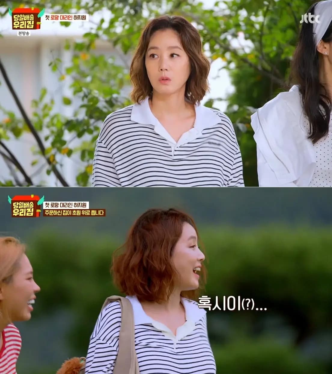 JTBC《当天配送我们家》首播现场照，金成铃率领成员体验移动房屋乐趣