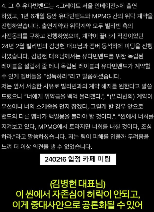 俞多彬长文回应经纪公司3亿索赔禁演图片4