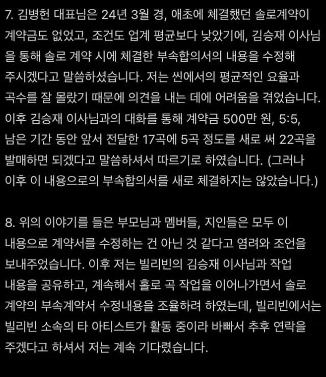 俞多彬长文回应经纪公司3亿索赔禁演图片6