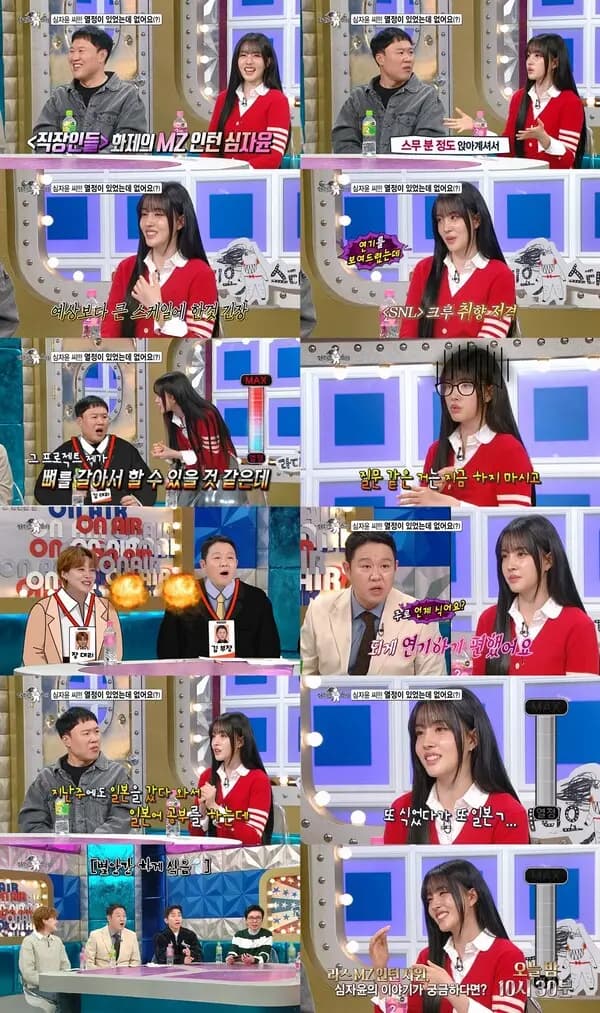 沈子允在Radio Star节目回忆职场人MZ实习生试镜现场照片，韩国综艺娱乐明星幕后爆料