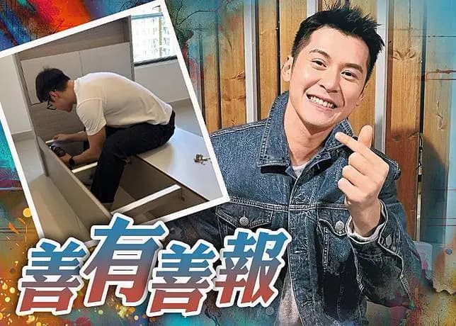 宏福苑五级火︱陈家乐低调行善为灾民砌床　从不宣之于口