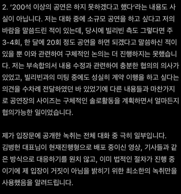 俞多彬长文回应经纪公司3亿索赔禁演图片11