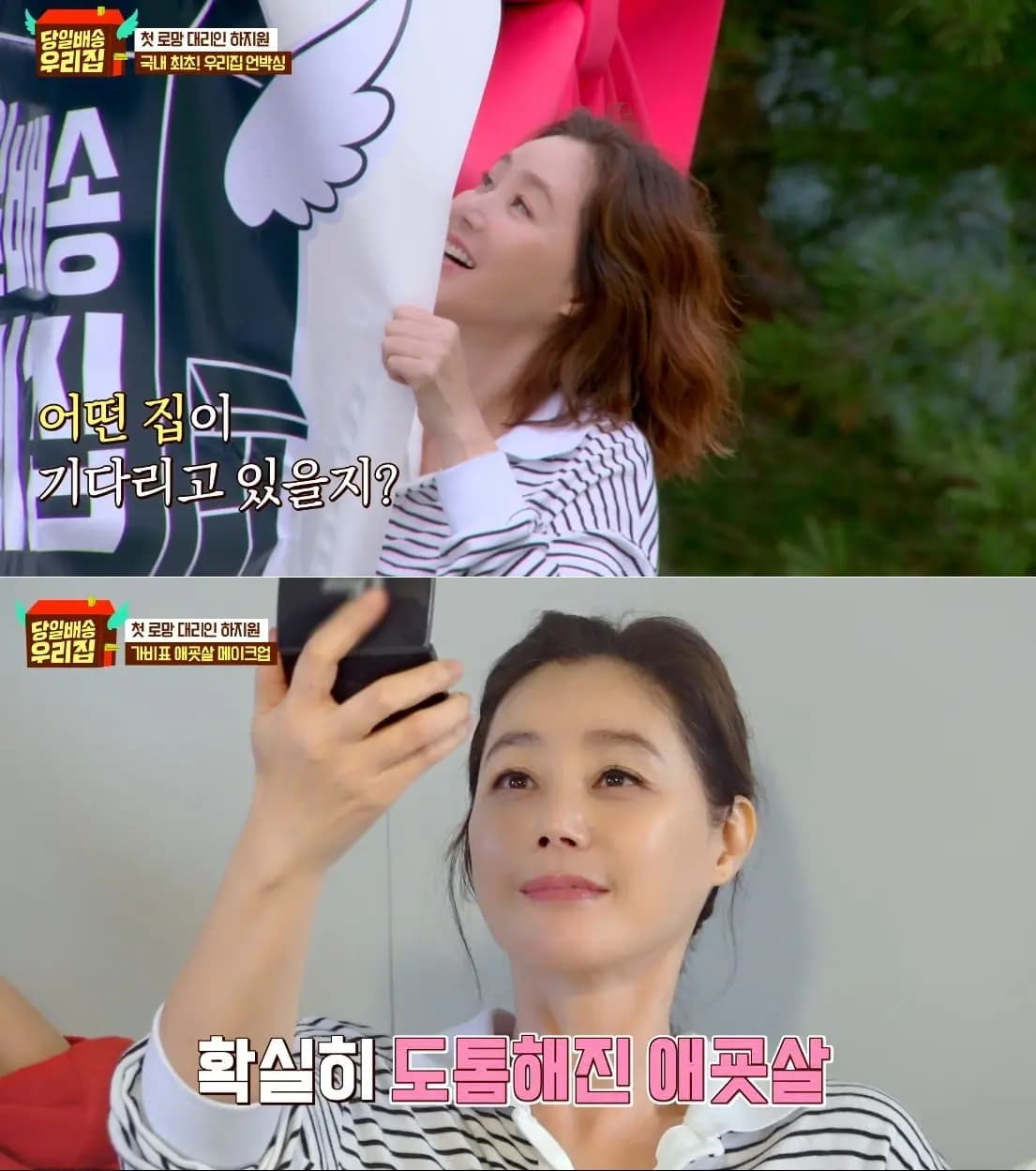 金成铃《当天配送我们家》餐桌环节照片，吃货大姐与成员互动温馨有趣