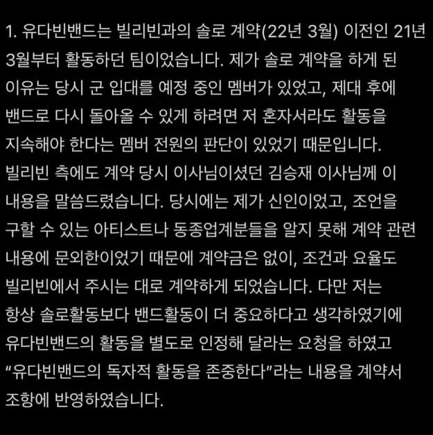 俞多彬长文回应经纪公司3亿索赔禁演图片2