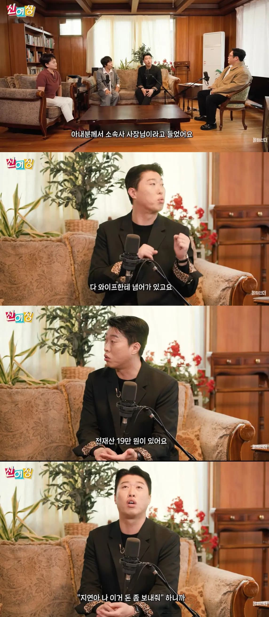 宋哈斌老婆管理财务日常与节目笑料，YouTube新女性频道现场照，娱乐明星婚姻八卦