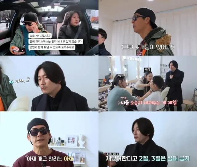 美发店改造7年单身男，朴俊型张赫传授恋爱tips现场图