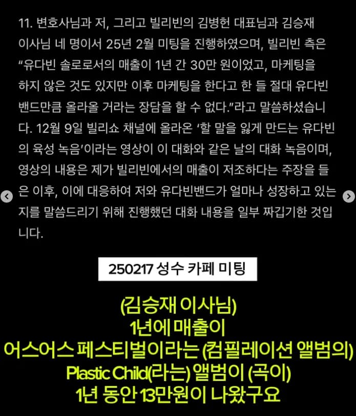 俞多彬长文回应经纪公司3亿索赔禁演图片8