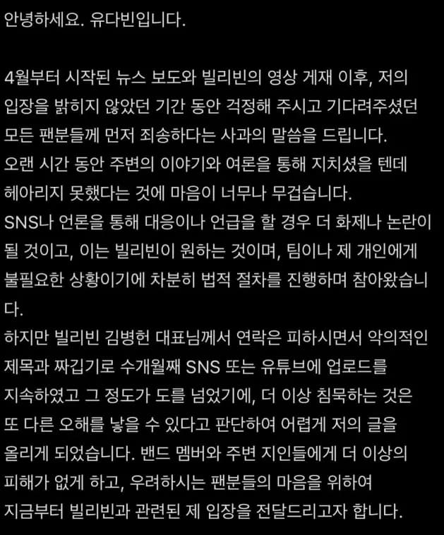 俞多彬长文回应经纪公司3亿索赔禁演图片1