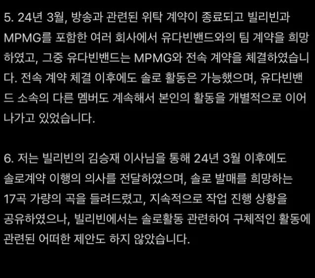 俞多彬长文回应经纪公司3亿索赔禁演图片5