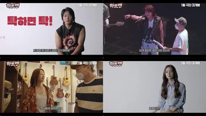 电影《哈特曼》剧照 权相宇文彩元主演喜剧预热海报 乐天娱乐提供