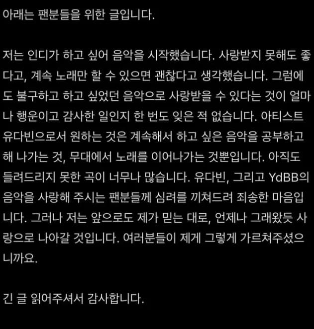 俞多彬长文回应经纪公司3亿索赔禁演图片12
