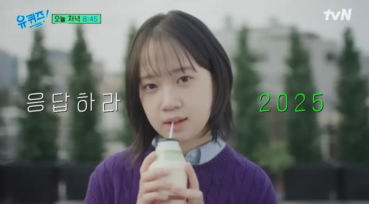 tvN《你好问答》官方YouTube频道 金雪儿《请回答1988》珍珠角色回归预告图