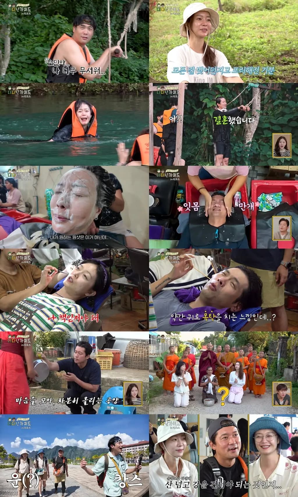 崔多仁全召民老挝耳屎清洁体验惊人耳屎收获搞笑画面