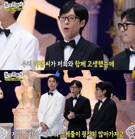 刘在石此前送别李伊京离开《闲着干嘛呢？》节目