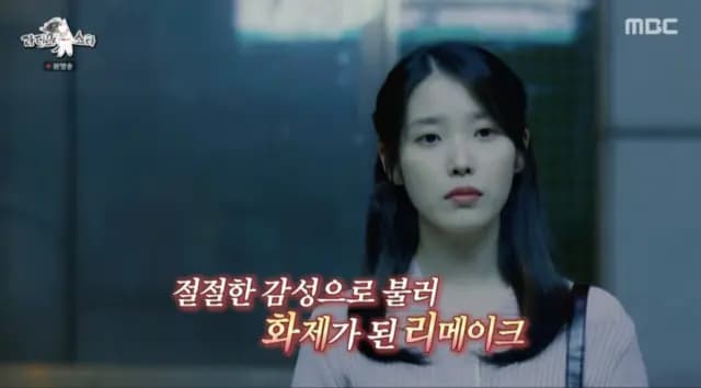 金泰元 “IU翻唱《永不结束的故事》季度版权费收入1亿”[拉斯]